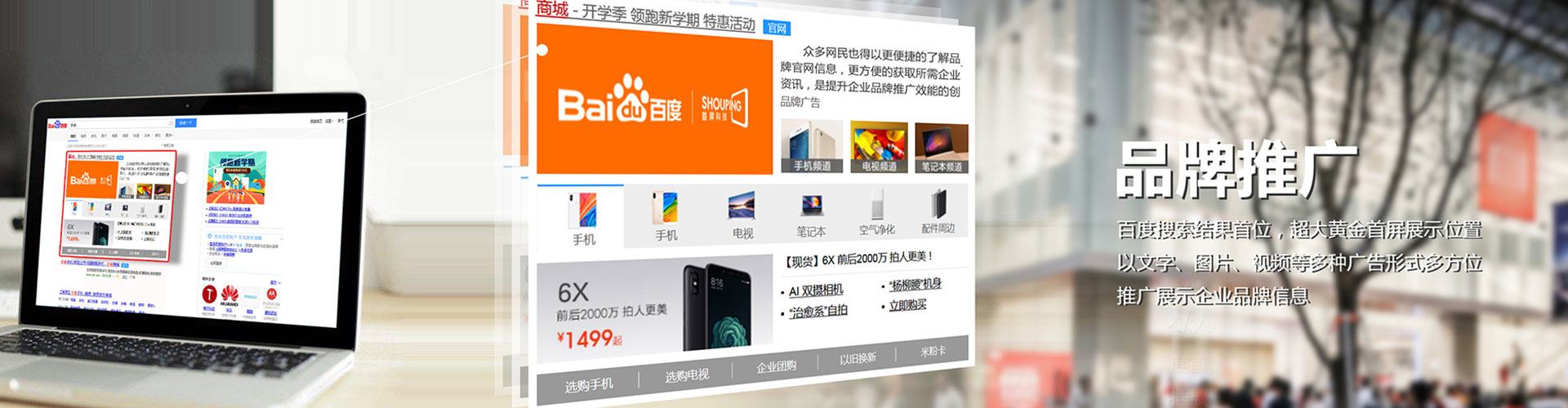 上杭百度优化推广